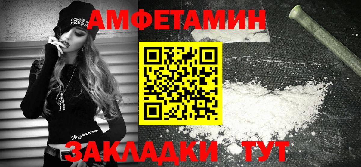АМФ VHQ  Вход с VPN  Амфетамин  дарк нет официальный сайт  Егорьевск 