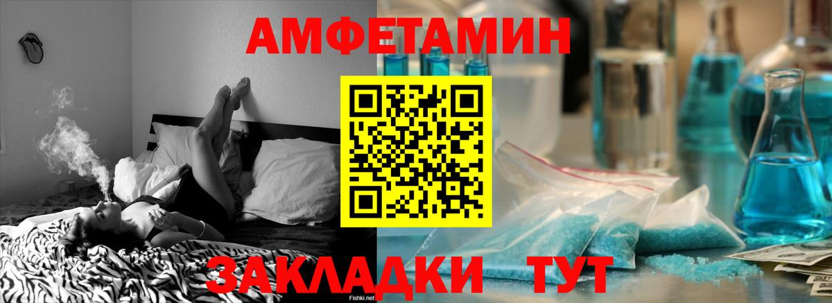 АМФ 97% Егорьевск