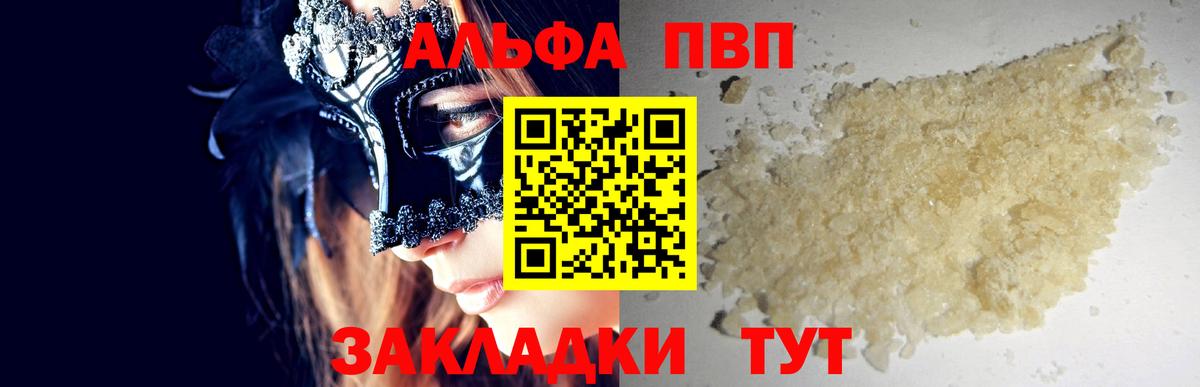 наркота  Вход с VPN  Егорьевск  Alpha-PVP крисы CK  Alfa_PVP кристаллы  APVP 