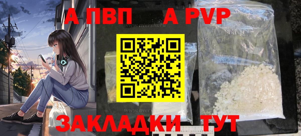APVP крисы CK Егорьевск