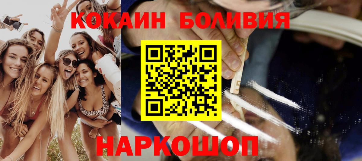 Егорьевск  КОКАИН  КОКАИН 98%  Вход с VPN  КОКАИН FishScale 