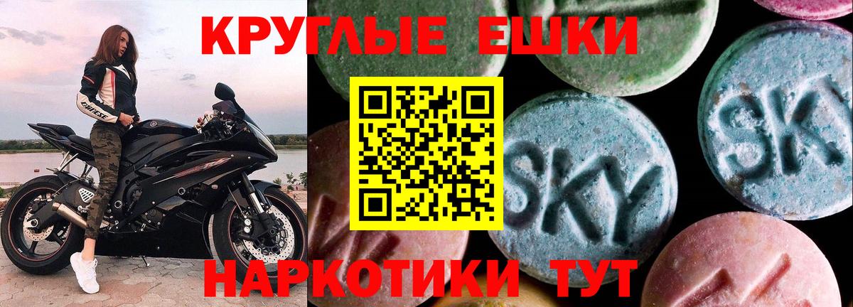 ЭКСТАЗИ MDMA Егорьевск