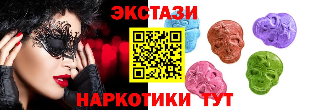 ЭКСТАЗИ  mega ССЫЛКА  Вход с VPN  Егорьевск  Экстази Дубай 