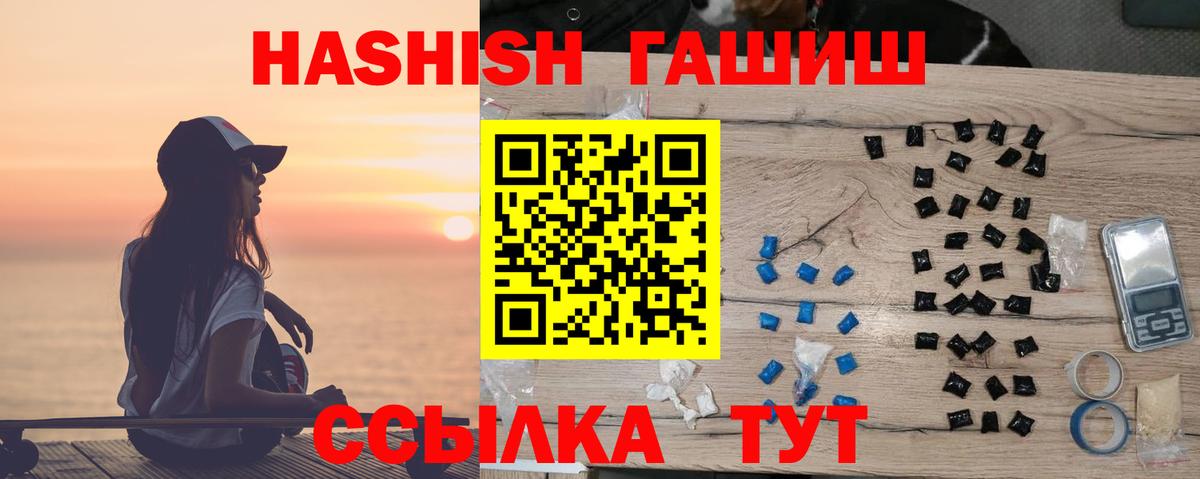 Егорьевск  Гашиш индика сатива  Вход с VPN 
