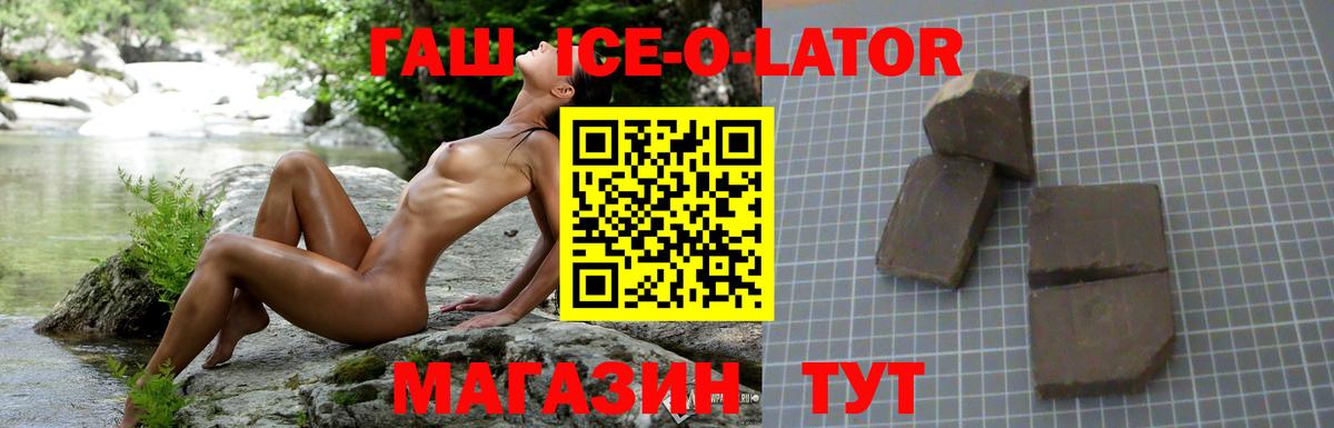 Гашиш убойный Егорьевск