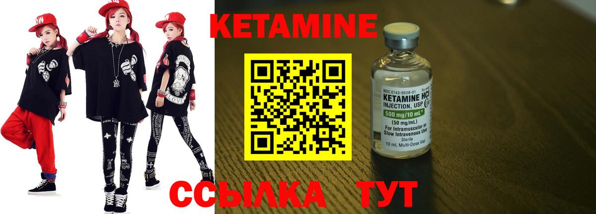 Кетамин VHQ  Вход с VPN  Егорьевск  Кетамин ketamine 