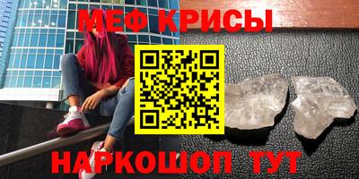 прущие крисы Мариинск