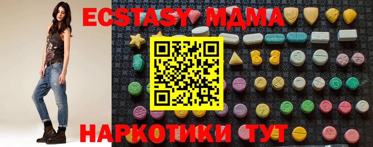 MDMA  МДМА Molly  Егорьевск  Вход с VPN  МДМА молли 