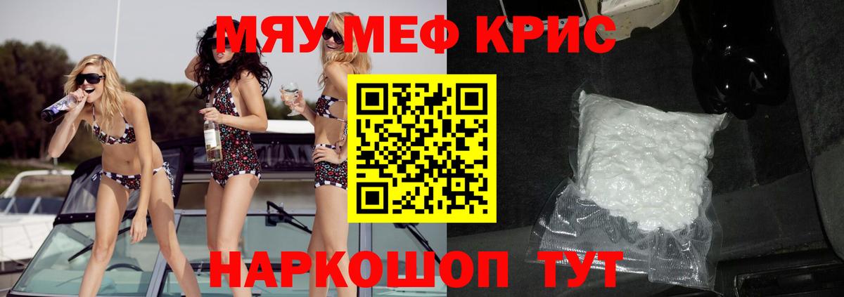 Меф мяу мяу  Вход с VPN  Меф  Егорьевск  Мефедрон кристаллы 