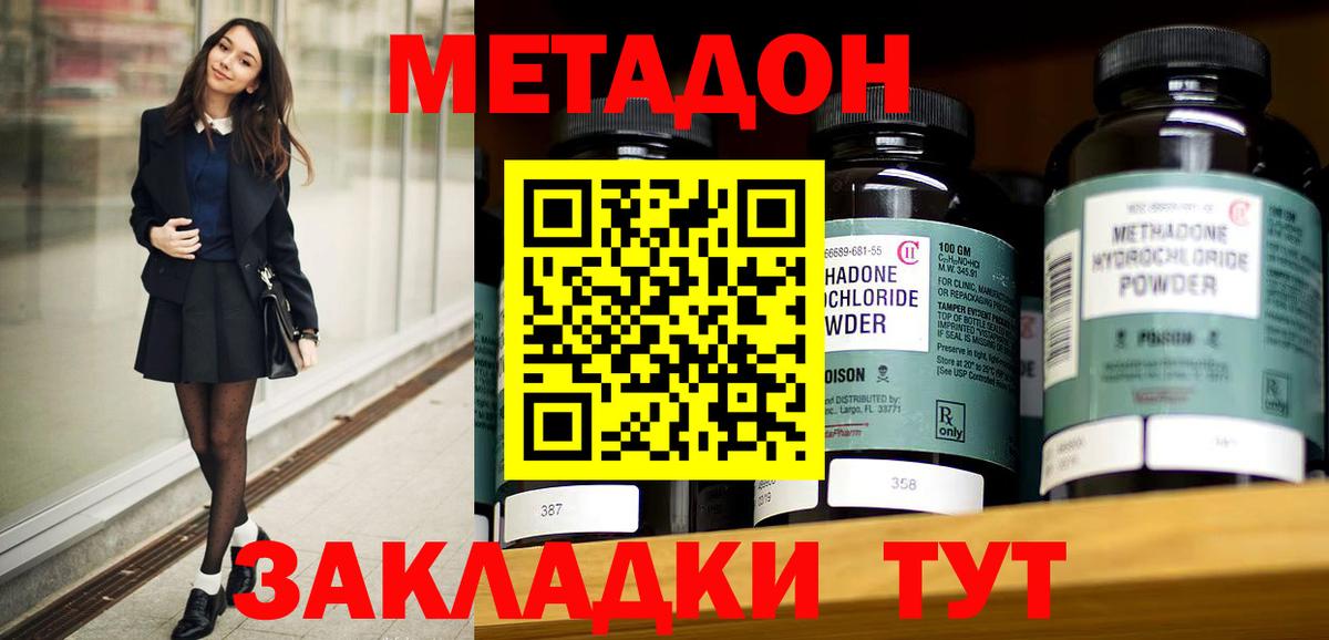 МЕТАДОН кристалл  Вход с VPN  Метадон белоснежный  Егорьевск 