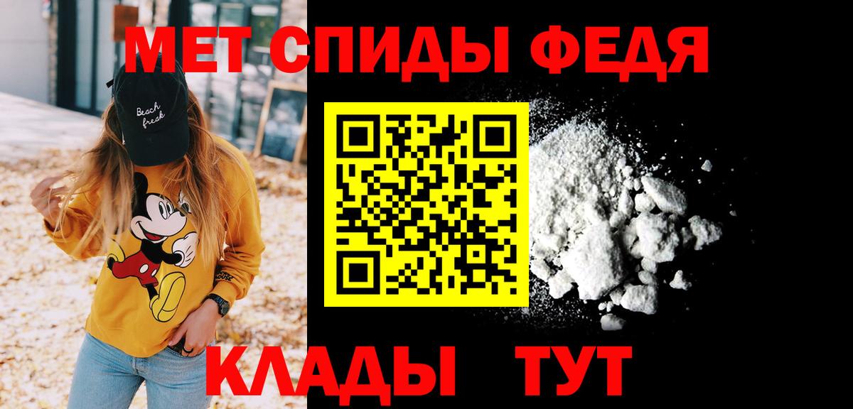 Первитин кристалл Егорьевск