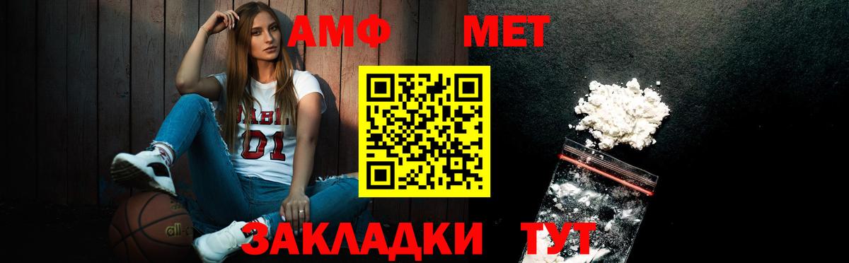 Метамфетамин Декстрометамфетамин 99.9%  Вход с VPN  Егорьевск 