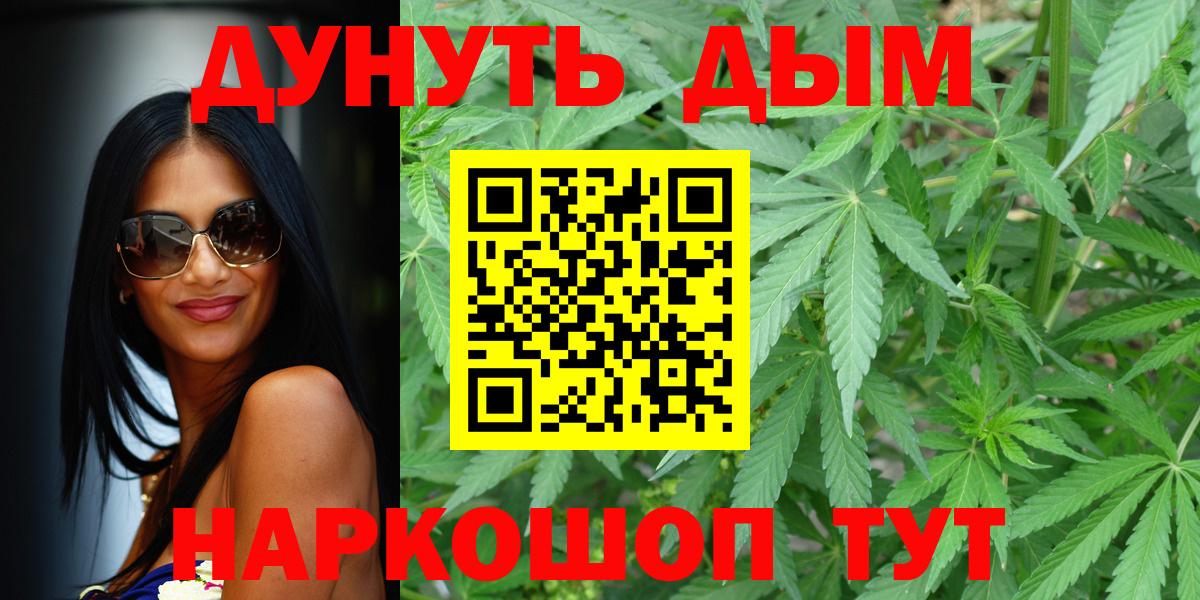 Егорьевск  Бошки марихуана SATIVA & INDICA  Вход с VPN  Марихуана гибрид  Шишки марихуана Amnesia 